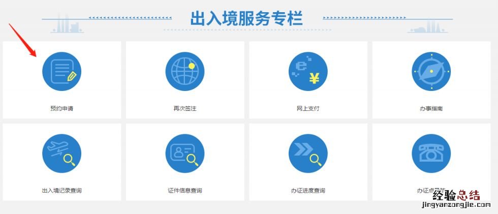 中山港澳通行证办理要多久 中山港澳通行证换证需要预约吗