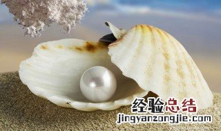 珍珠粉怎么做 珍珠粉怎么做成珍珠