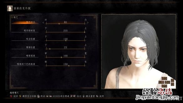 黑暗之魂3猛男靓女捏臉數據合輯 黑暗之魂3捏脸精致美女