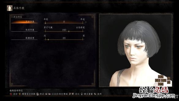 黑暗之魂3猛男靓女捏臉數據合輯 黑暗之魂3捏脸精致美女