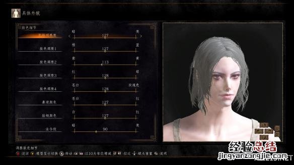 黑暗之魂3猛男靓女捏臉數據合輯 黑暗之魂3捏脸精致美女
