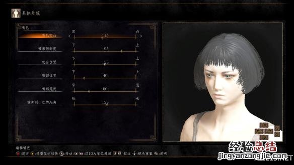 黑暗之魂3猛男靓女捏臉數據合輯 黑暗之魂3捏脸精致美女