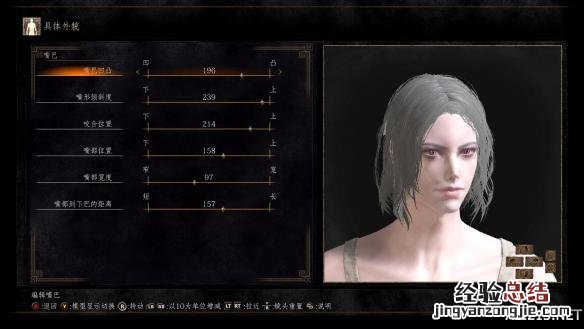 黑暗之魂3猛男靓女捏臉數據合輯 黑暗之魂3捏脸精致美女