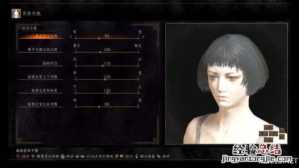 黑暗之魂3猛男靓女捏臉數據合輯 黑暗之魂3捏脸精致美女