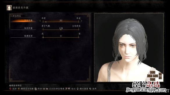 黑暗之魂3猛男靓女捏臉數據合輯 黑暗之魂3捏脸精致美女