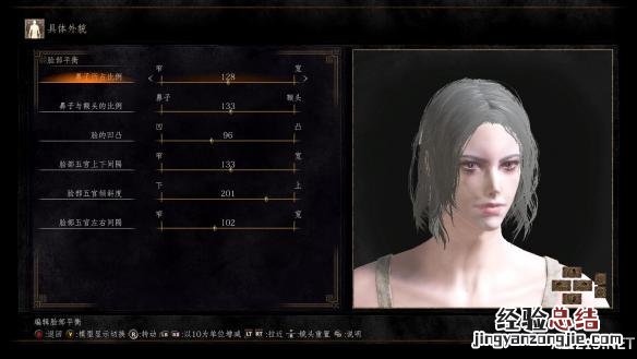 黑暗之魂3猛男靓女捏臉數據合輯 黑暗之魂3捏脸精致美女