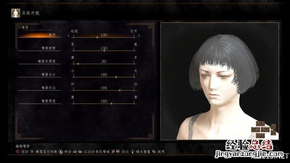 黑暗之魂3猛男靓女捏臉數據合輯 黑暗之魂3捏脸精致美女