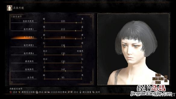 黑暗之魂3猛男靓女捏臉數據合輯 黑暗之魂3捏脸精致美女