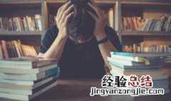成语磕磕碰碰是什么意思啊 成语磕磕碰碰是什么意思