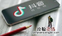 怎么样能让抖音快速涨粉 怎么样使抖音快速涨粉