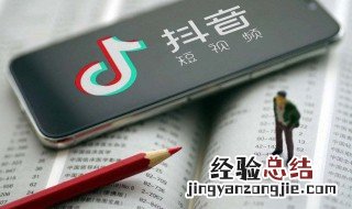 怎么样能让抖音快速涨粉 怎么样使抖音快速涨粉