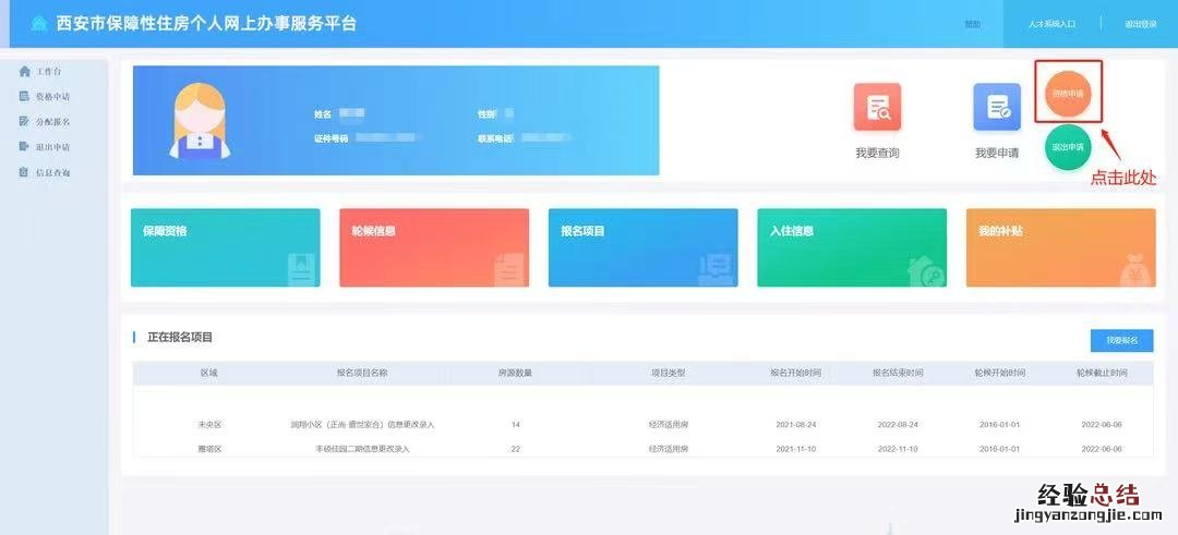 硕博人士能申请西安大学生公租房吗 硕博人士能申请西安大学生公租房吗