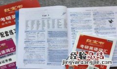 考研英语都考哪些题型 考研英语都考哪些题型的