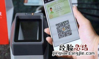 电子健康卡的办理时间 电子健康卡的办理