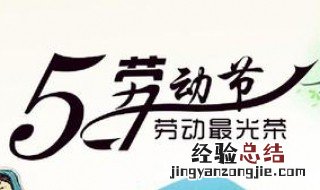 5月1日放假多少天 5月1日放假多少天星期几上
