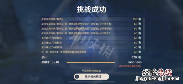 原神2.0机关棋谭第十关怎么玩 原神机关棋谭二关