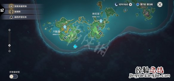 原神稻妻下方小岛 原神稻妻左下角小岛宝箱怎么拿