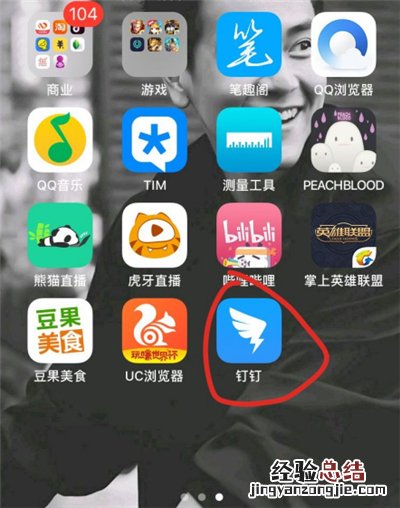 钉钉下载不了怎么回事