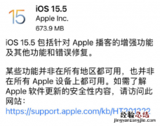 ios15.5正式版怎么样ios15.5正式版续航能力好吗