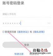 国家反诈中心app密码不匹配怎么办 密码忘了怎么办怎么回