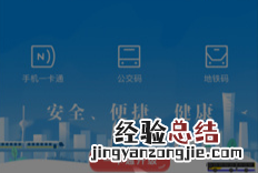 北京一卡通升级指南教程 北京一卡通怎么升级在哪里办理