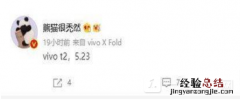 vivoT2发布时间定档-vivoT2参数配置