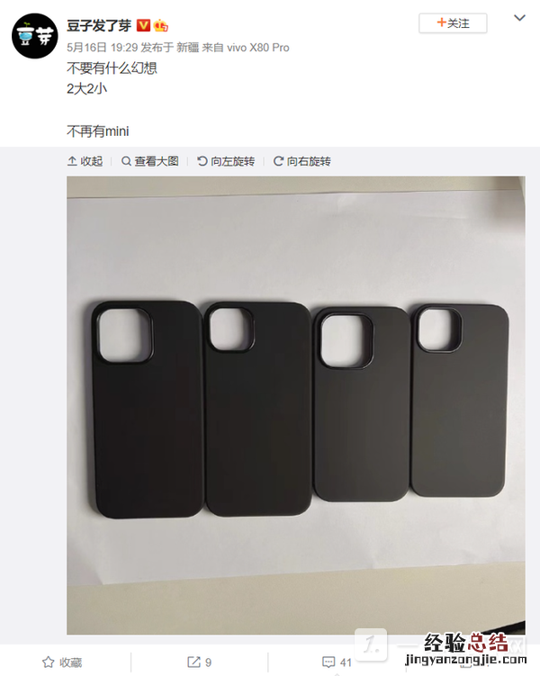 iPhone14系列手机壳曝光-iPhone14全系机型渲染图