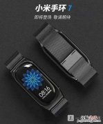 小米手环7外观设计-小米手环7功能评测