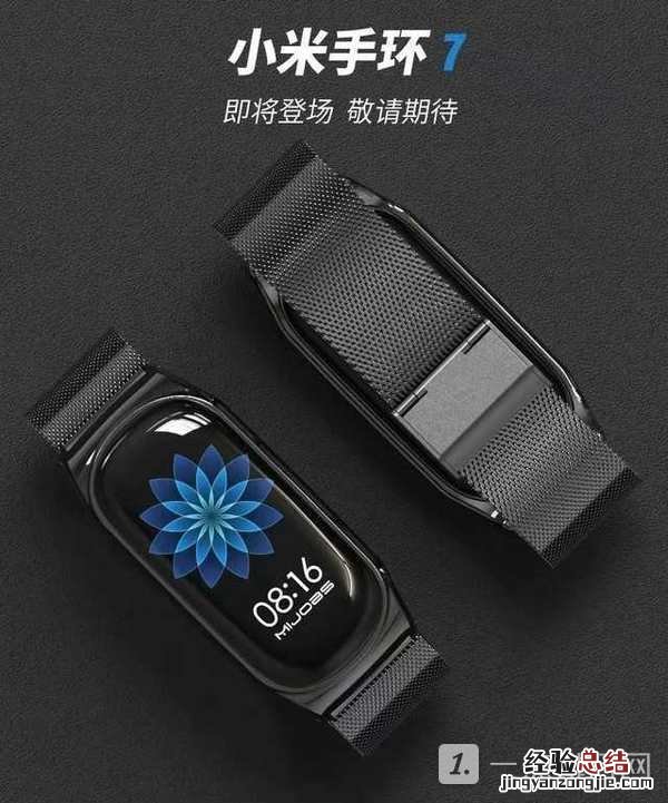 小米手环7外观设计-小米手环7功能评测