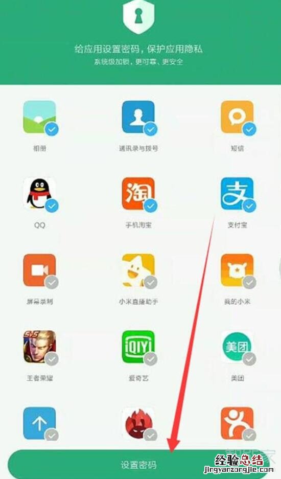 小米5x怎么隐藏软件
