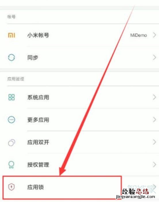 小米5x怎么隐藏软件