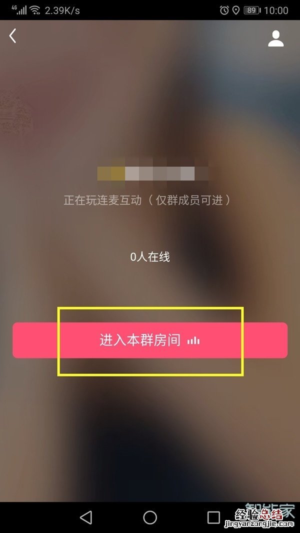 手机qq直播怎么分屏