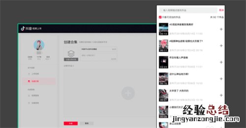抖音合集功能怎么开通
