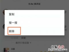 抖音删除评论对方有提示吗 删除评论对方能看到吗会通知对方么