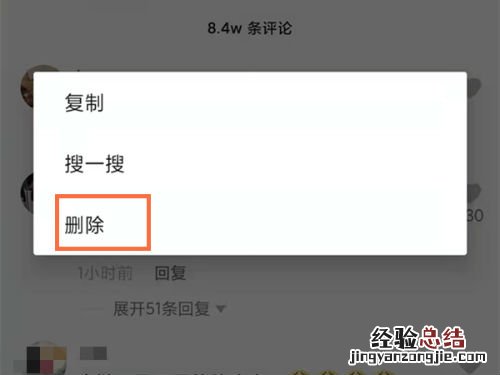 抖音删除评论对方有提示吗 删除评论对方能看到吗会通知对方么