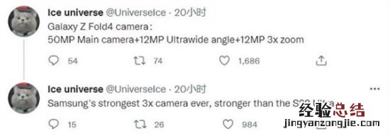 三星Galaxy Fold4影像性能曝光 强于机皇S22 Ultra