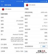 中兴远航30Pro续航评测-中兴远航30Pro电池多大