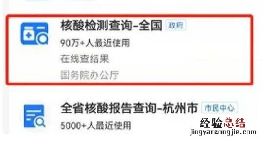 支付宝怎么查家人的核酸检测报告 家人核酸检测结果查询方法