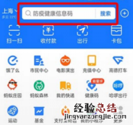 支付宝志愿者注册入口在哪里 支付宝志愿者有工资吗