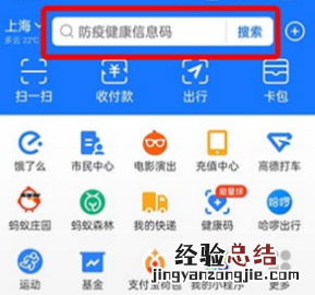 支付宝志愿者注册入口在哪里 支付宝志愿者有工资吗