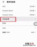 抖音怎么投屏到电视上 抖音投屏电视怎样全屏显示全屏