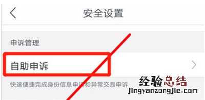 网易支付怎么注销实名认证