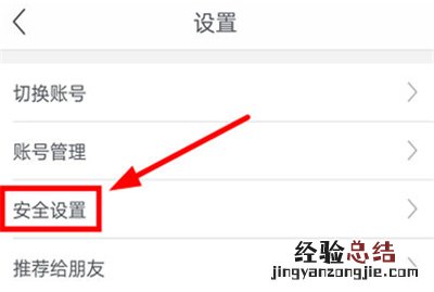 网易支付怎么注销实名认证