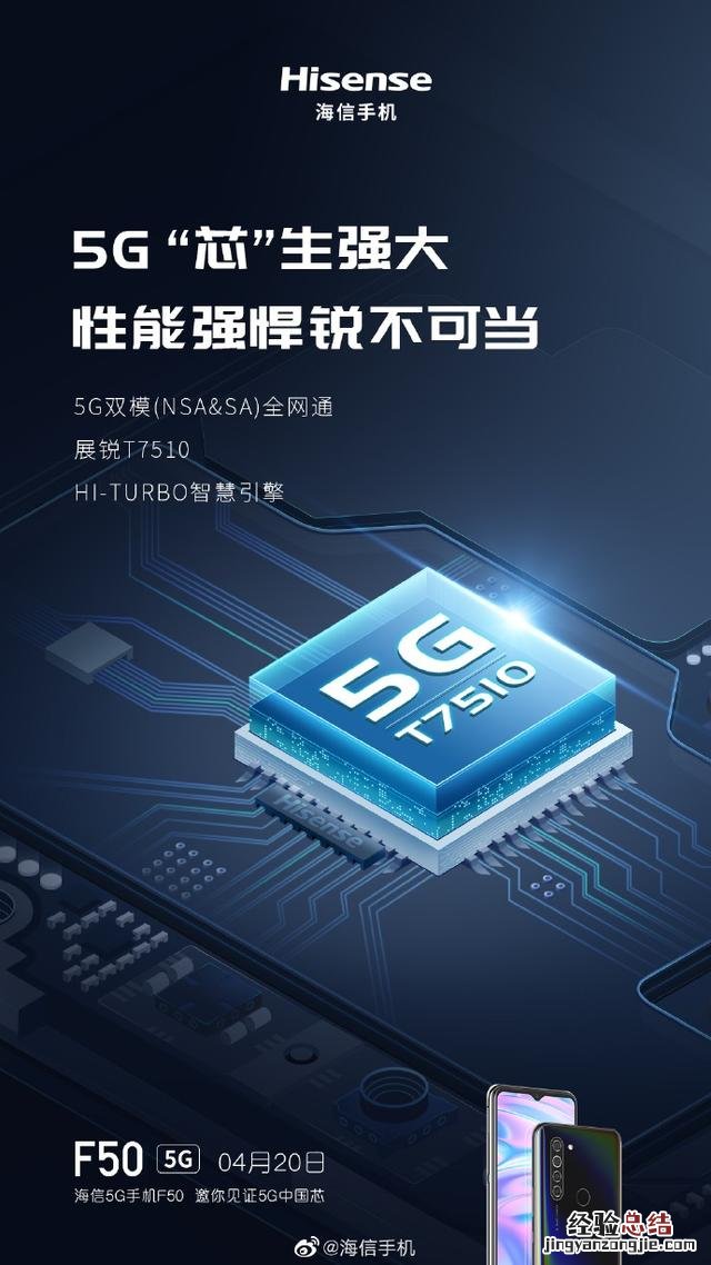 海信4月20日新品发布会直播网址