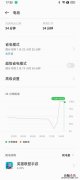 真我V23支持快充吗-真我V23多少w快充