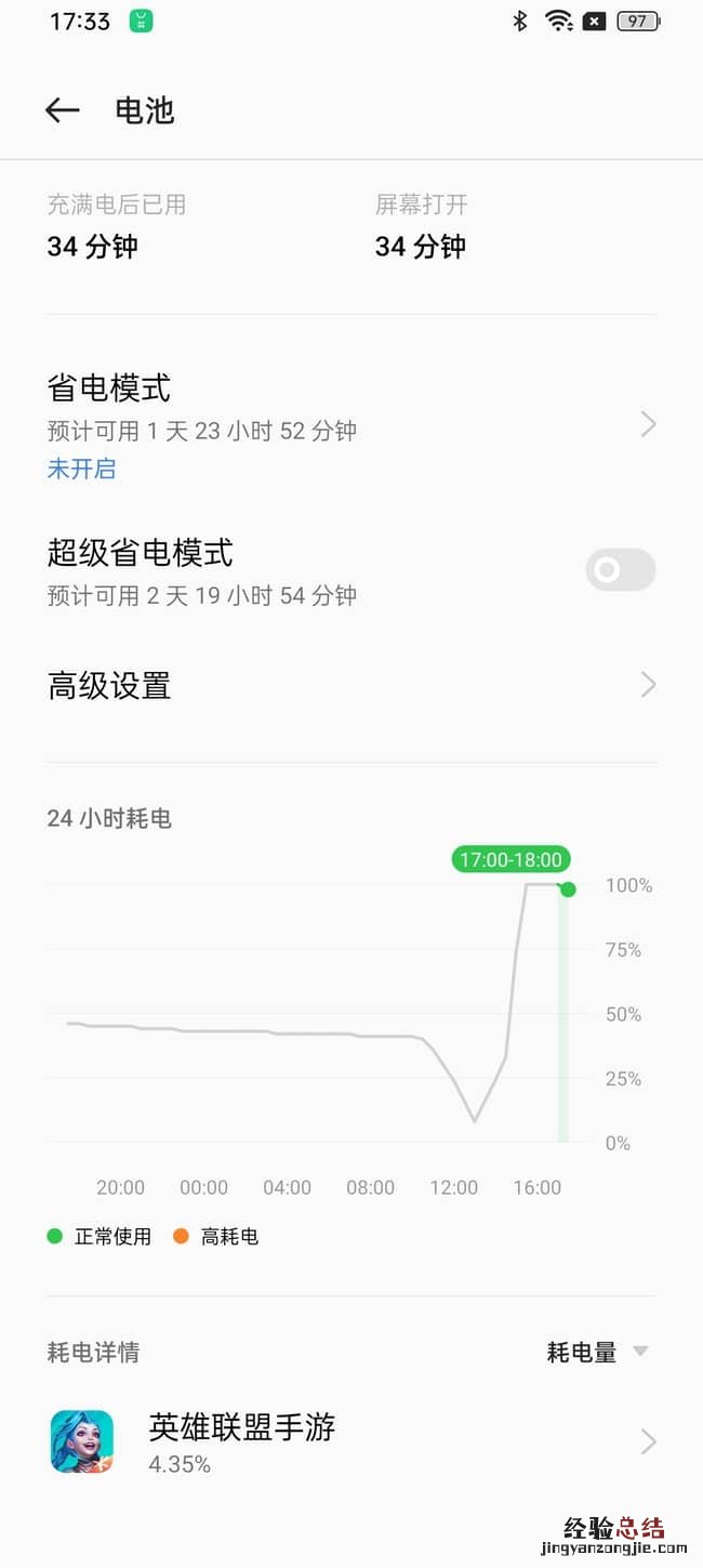 真我V23支持快充吗-真我V23多少w快充