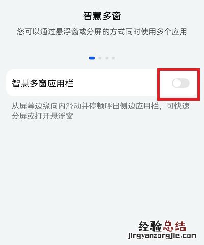 荣耀手机侧边栏怎么设置荣耀手机怎么打开侧边栏