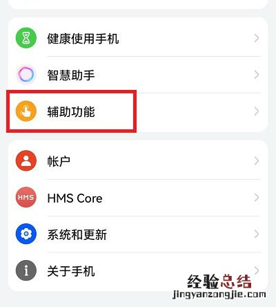荣耀手机侧边栏怎么设置荣耀手机怎么打开侧边栏