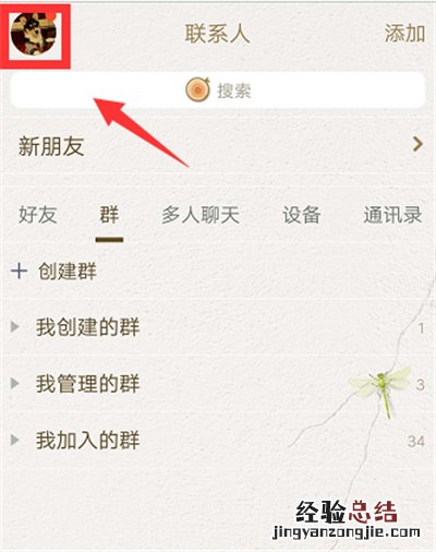 qq浮屏怎么取消