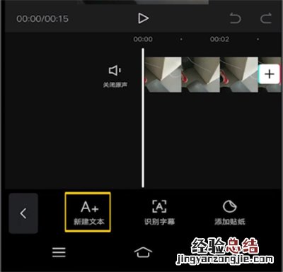 剪映怎么添加字幕标题